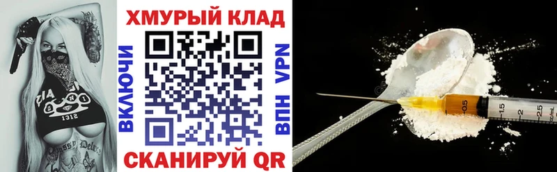 ГЕРОИН афганец  Десногорск 