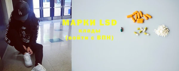 марки lsd Абаза