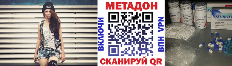 Метадон кристалл Десногорск